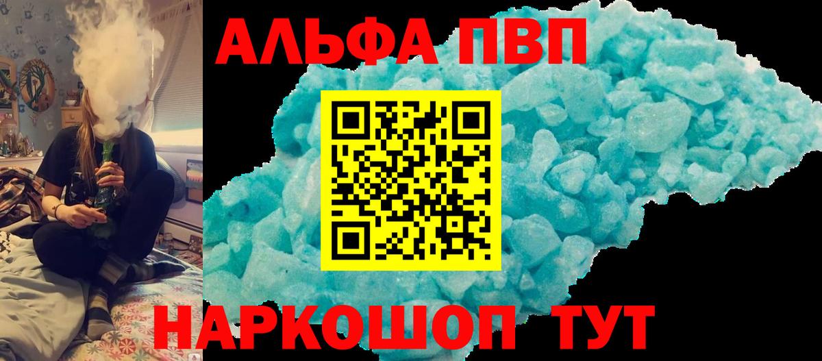 Alfa_PVP Crystall Владимир