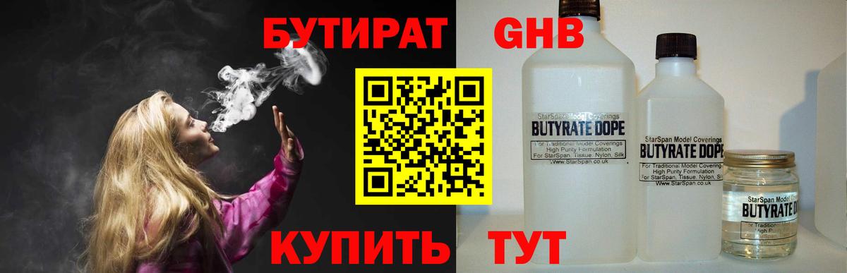 Владимир  БУТИРАТ бутик  Вход с VPN 