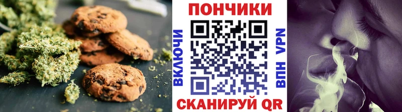 Печенье с ТГК конопля Владимир