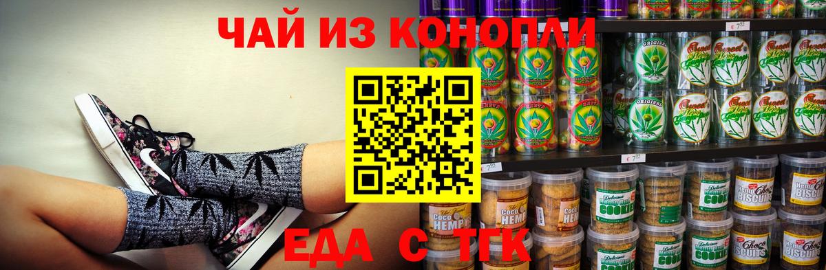 Печенье с ТГК конопля  Вход с VPN  Владимир 