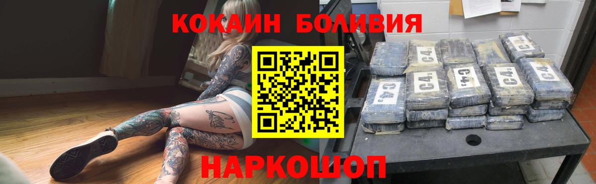 что такое   КОКАИН FishScale  Вход с VPN  Владимир  Кокаин Колумбийский 