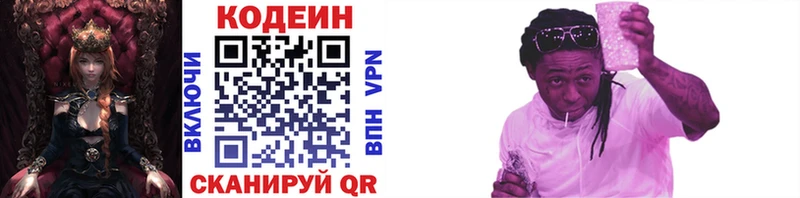 Кодеиновый сироп Lean Purple Drank  Владимир 