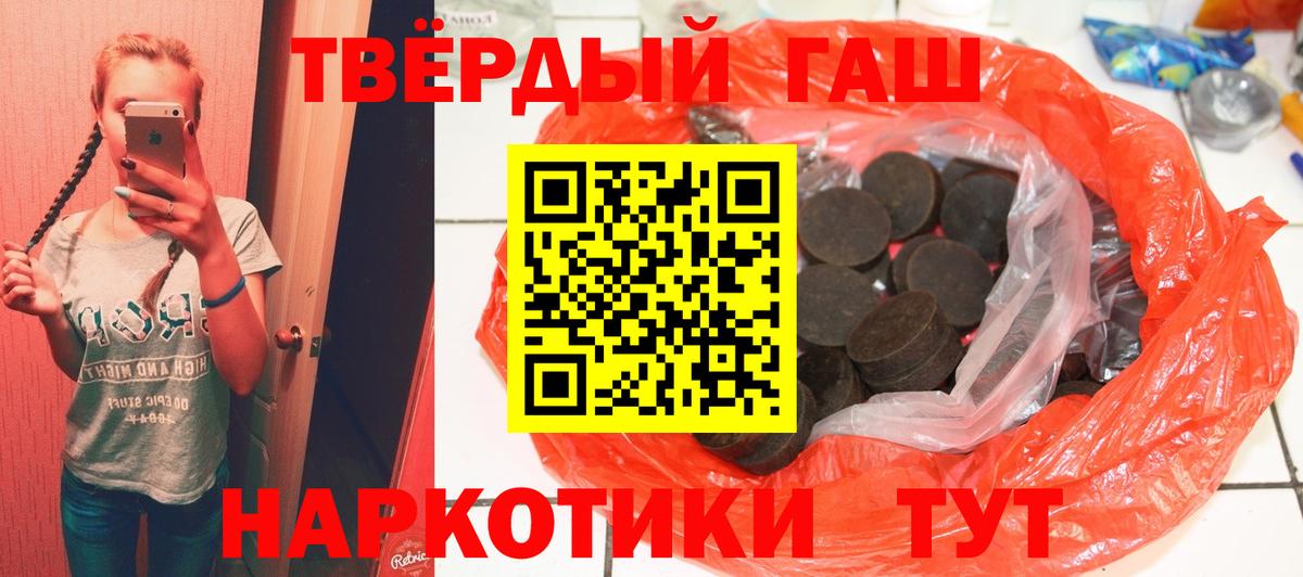 Гашиш гарик  Вход с VPN  Владимир 