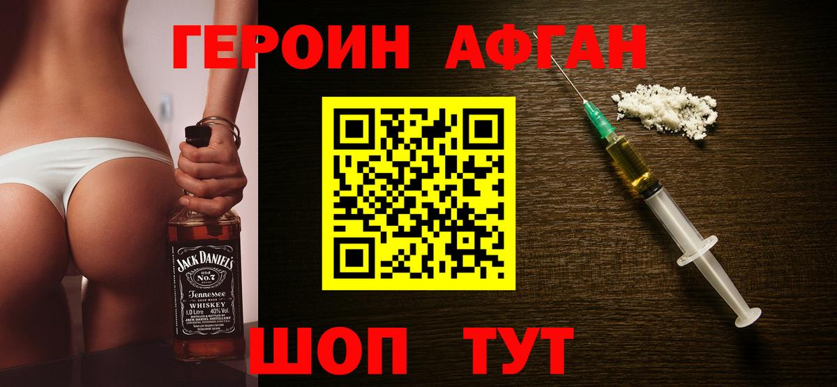 Героин  Вход с VPN  Владимир  Героин VHQ 