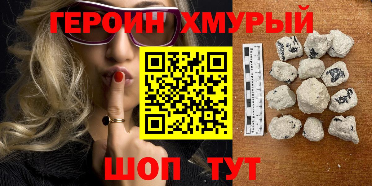 ГЕРОИН хмурый Владимир