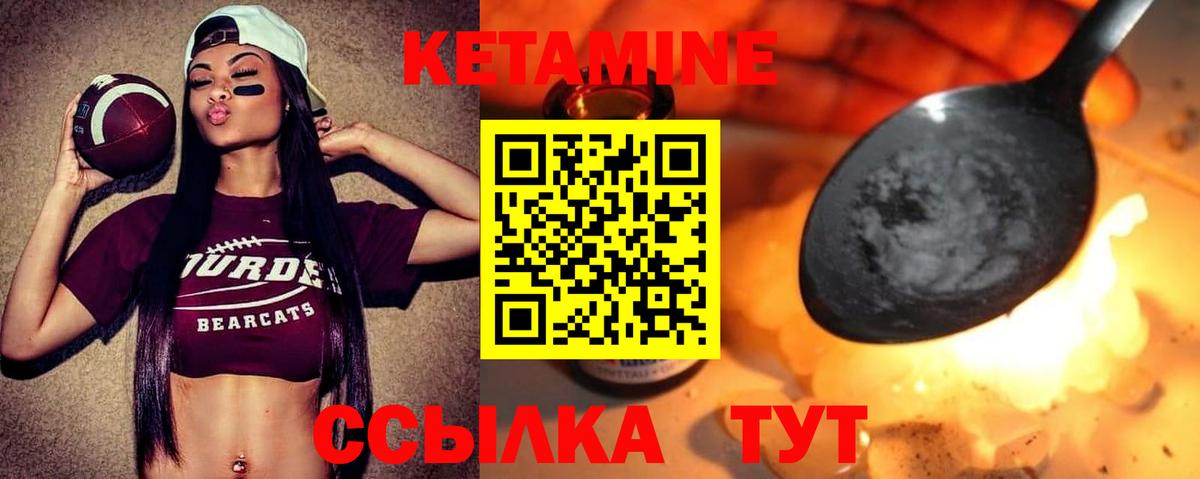 КЕТАМИН ketamine  КЕТАМИН VHQ  Вход с VPN  Владимир 
