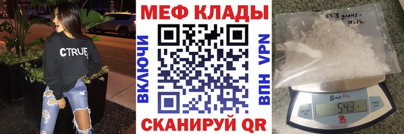 Мефедрон mephedrone  Владимир 