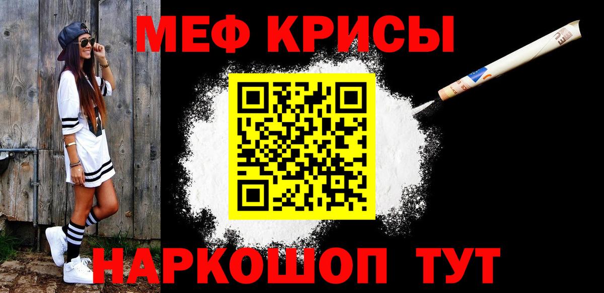 МЕФ мяу мяу  Мефедрон мяу мяу  Владимир  Мефедрон  Вход с VPN 