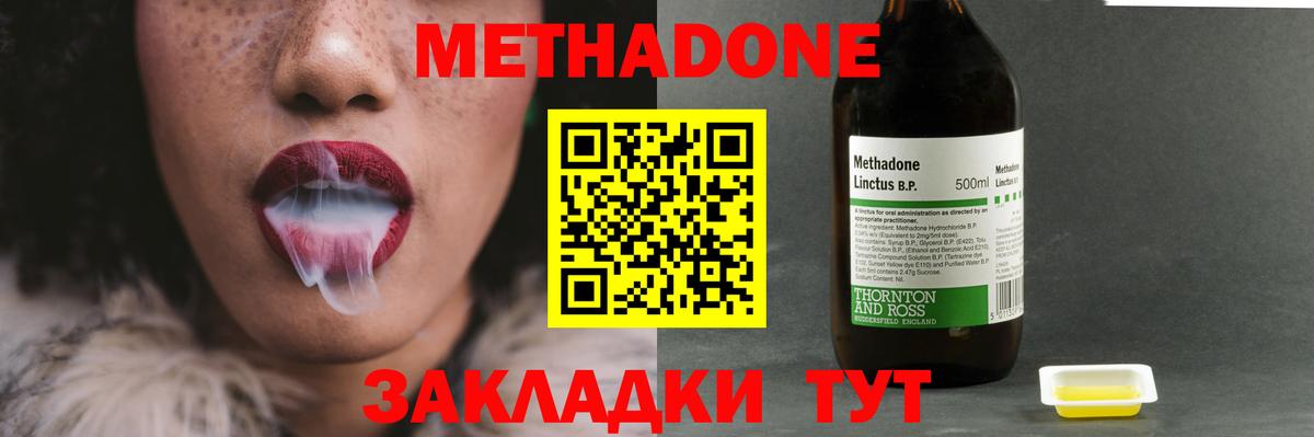 Метадон кристалл  МЕТАДОН VHQ  Владимир  кракен зеркало  Вход с VPN 