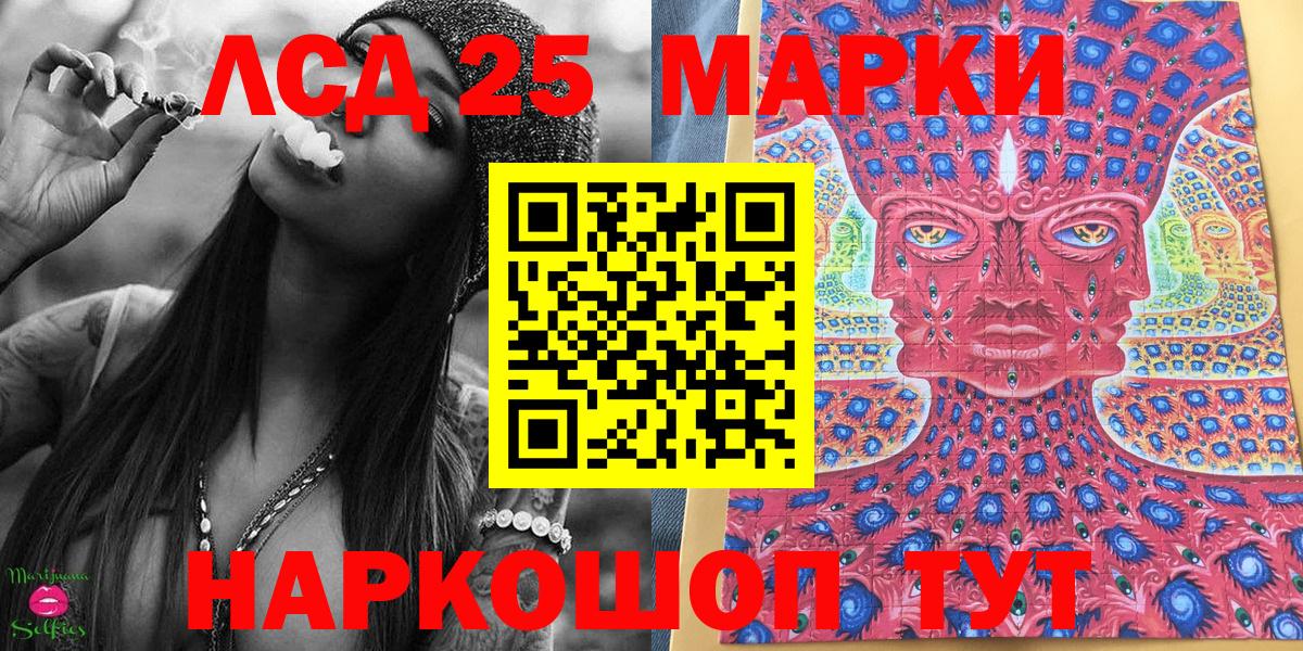 Марки 25I-NBOMe 1,8мг Владимир